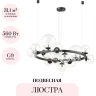 Подвесная люстра ODEON LIGHT MODERN TOVI 4818/14