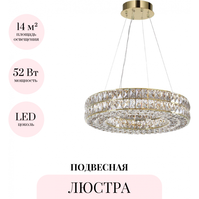 Подвесная люстра ODEON LIGHT PANTA 4926/52L Подвесная люстра ODEON LIGHT PANTA 4926/52L