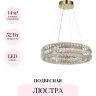 Подвесная люстра ODEON LIGHT PANTA 4926/52L