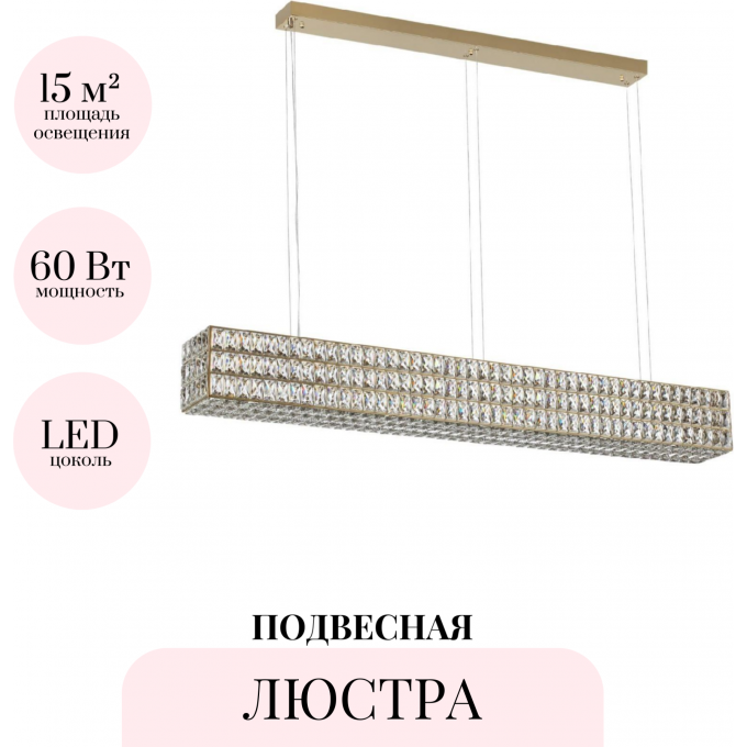 Подвесная люстра ODEON LIGHT PANTA 4926/60L Подвесная люстра ODEON LIGHT PANTA 4926/60L