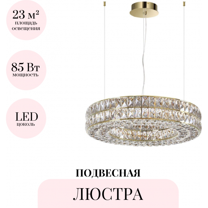 Подвесная люстра ODEON LIGHT PANTA 4926/85L Подвесная люстра ODEON LIGHT PANTA 4926/85L