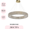 Подвесная люстра ODEON LIGHT PANTA 4926/98L