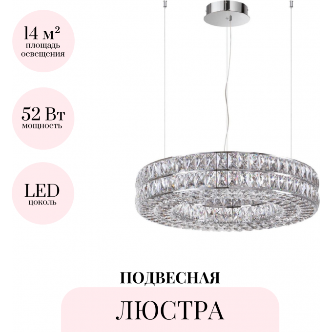 Подвесная люстра ODEON LIGHT PANTA 4927/52L Подвесная люстра ODEON LIGHT PANTA 4927/52L