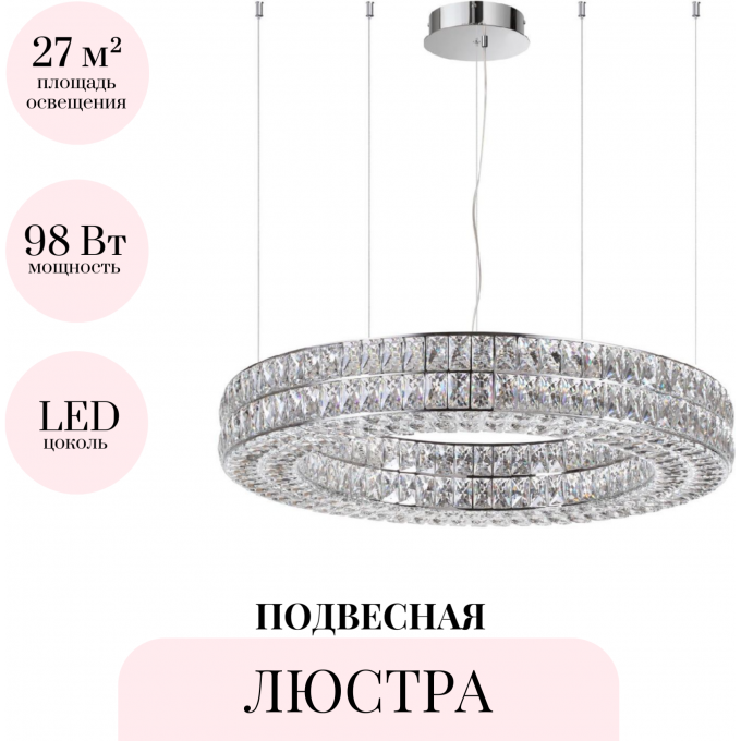 Подвесная люстра ODEON LIGHT PANTA 4927/98L Подвесная люстра ODEON LIGHT PANTA 4927/98L