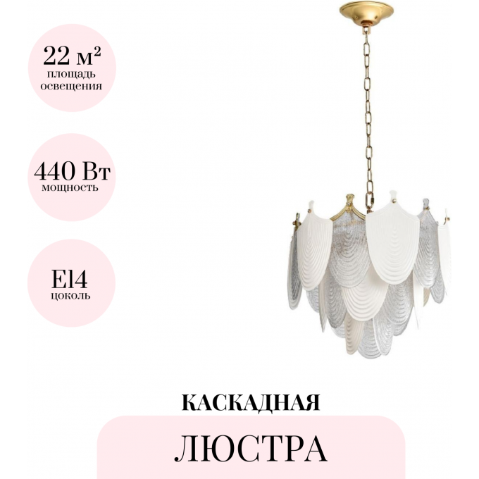 Подвесная люстра ODEON LIGHT PORCELA 5051/11 Подвесная люстра ODEON LIGHT PORCELA 5051/11