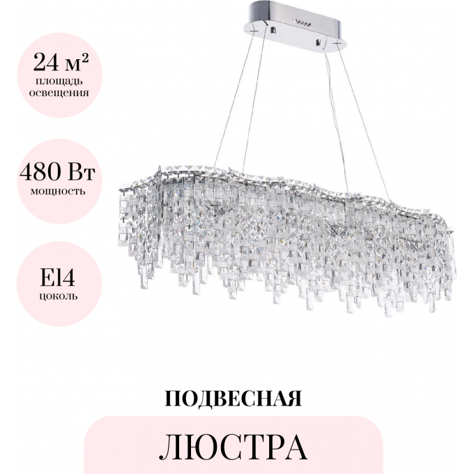 Подвесная люстра ODEON LIGHT ROLTA 5074/12 Подвесная люстра ODEON LIGHT ROLTA 5074/12