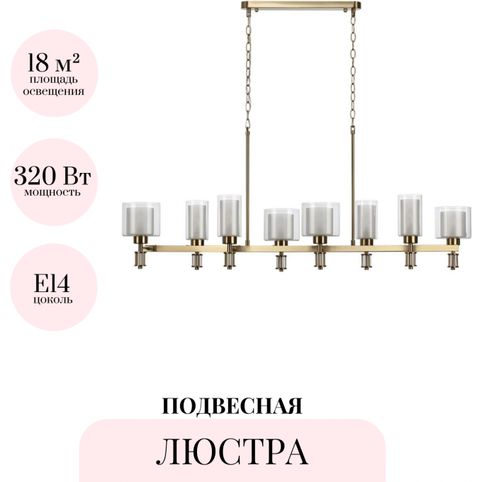 Подвесная люстра ODEON LIGHT SAGA CLASSIC 5088/8A Подвесная люстра ODEON LIGHT SAGA CLASSIC 5088/8A