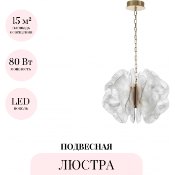 Подвесная люстра ODEON LIGHT SIAMA 5089/80L