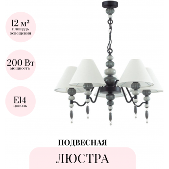 Подвесная люстра ODEON LIGHT SOCHI 4896/5
