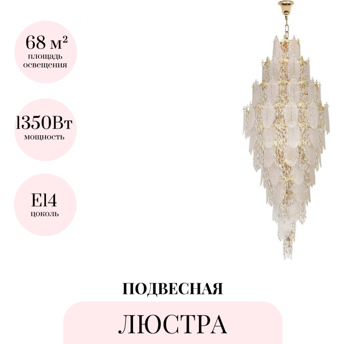 Подвесная люстра ODEON LIGHT TEARS 5049/54 Подвесная люстра ODEON LIGHT TEARS 5049/54