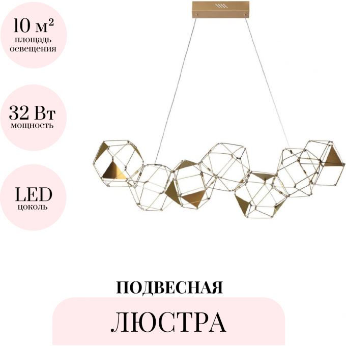 Подвесная люстра ODEON LIGHT TRELLIS 5086/32L Подвесная люстра ODEON LIGHT TRELLIS 5086/32L