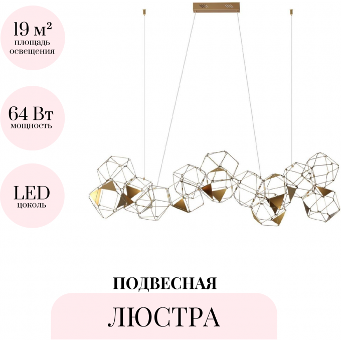 Подвесная люстра ODEON LIGHT TRELLIS 5086/64L Подвесная люстра ODEON LIGHT TRELLIS 5086/64L