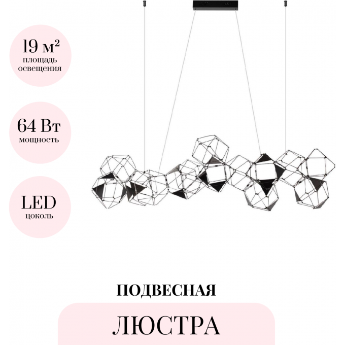 Подвесная люстра ODEON LIGHT TRELLIS 5087/64L Подвесная люстра ODEON LIGHT TRELLIS 5087/64L
