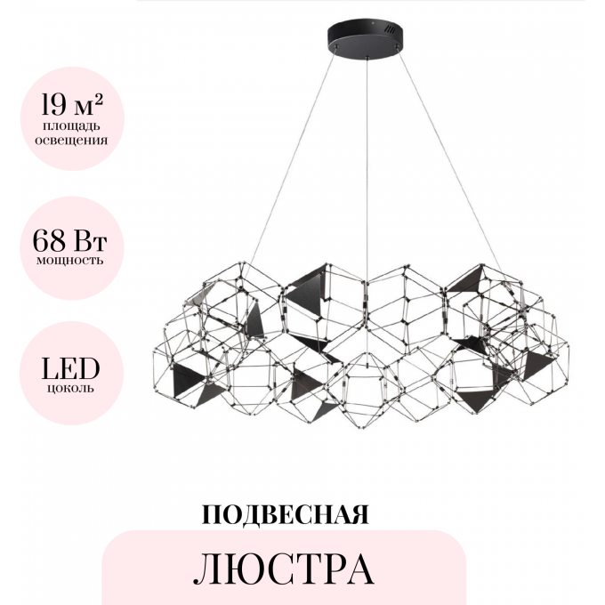 Подвесная люстра ODEON LIGHT TRELLIS 5087/68L Подвесная люстра ODEON LIGHT TRELLIS 5087/68L