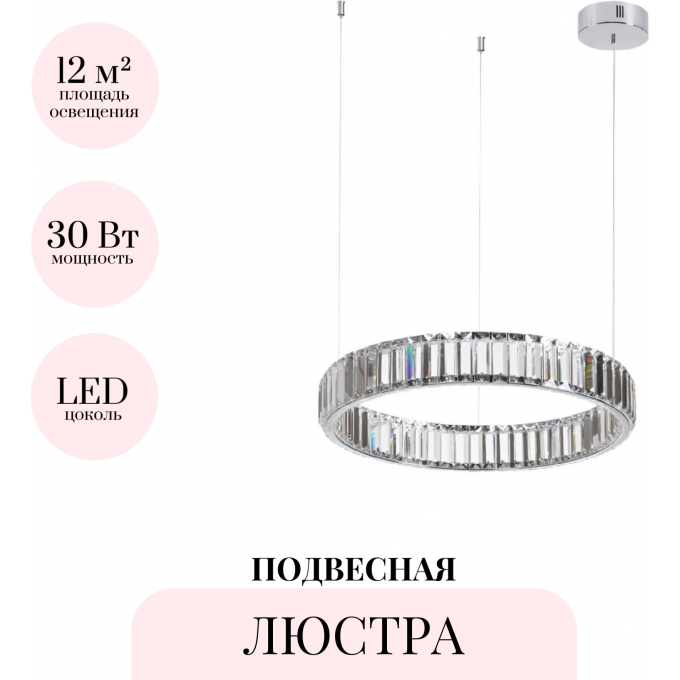 Подвесная люстра ODEON LIGHT VEKIA 4930/30L Подвесная люстра ODEON LIGHT VEKIA 4930/30L
