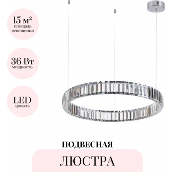 Подвесная люстра ODEON LIGHT VEKIA 4930/36L
