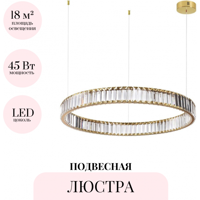 Подвесная люстра ODEON LIGHT VEKIA 5015/45L 5015-45L Подвесная люстра ODEON LIGHT VEKIA 5015/45L 5015-45L