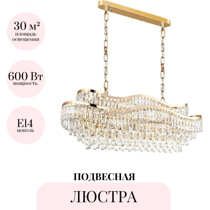 Подвесная люстра ODEON LIGHT WAYTA 5073/15 Подвесная люстра ODEON LIGHT WAYTA 5073/15