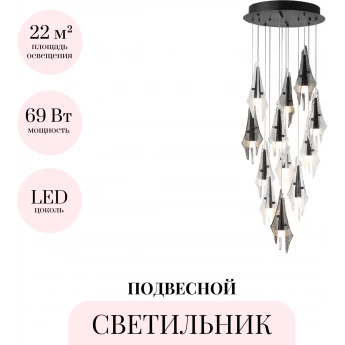 Подвесной светильник ODEON LIGHT AFALINA 5442/69L Подвесной светильник ODEON LIGHT AFALINA 5442/69L