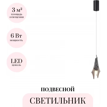 Подвесной светильник ODEON LIGHT AFALINA 5442/6L Подвесной светильник ODEON LIGHT AFALINA 5442/6L