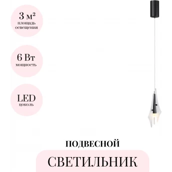 Подвесной светильник ODEON LIGHT AFALINA 5442/6LA Подвесной светильник ODEON LIGHT AFALINA 5442/6LA