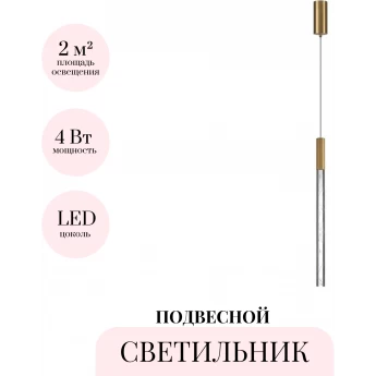 Подвесной светильник ODEON LIGHT ALETTA 6679/4L Подвесной светильник ODEON LIGHT ALETTA 6679/4L