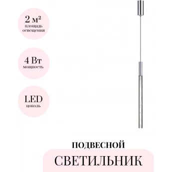 Подвесной светильник ODEON LIGHT ALETTA 6694/4L Подвесной светильник ODEON LIGHT ALETTA 6694/4L