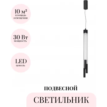 Подвесной светильник ODEON LIGHT ANTA 4393/30L Подвесной светильник ODEON LIGHT ANTA 4393/30L