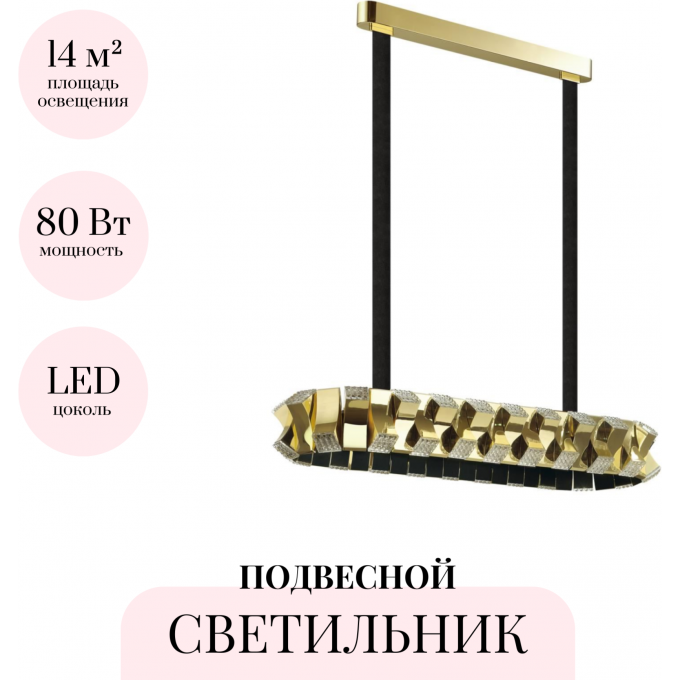 Подвесной светильник ODEON LIGHT ASTURO 4993/80LA Подвесной светильник ODEON LIGHT ASTURO 4993/80LA