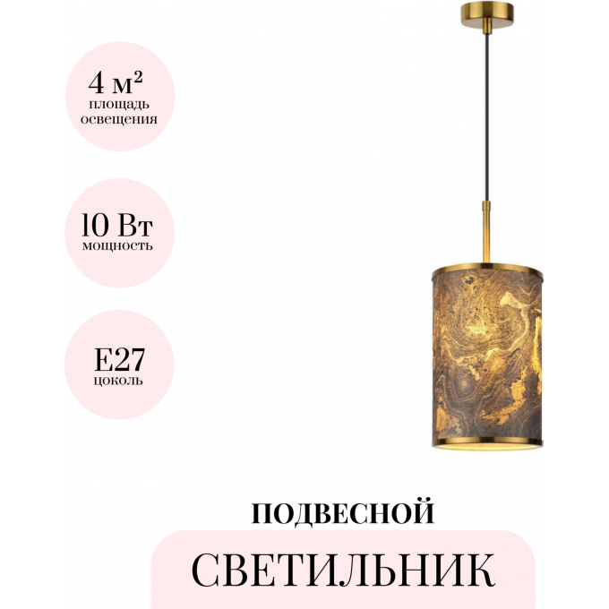 Подвесной светильник ODEON LIGHT BERGI 5064/1A Подвесной светильник ODEON LIGHT BERGI 5064/1A
