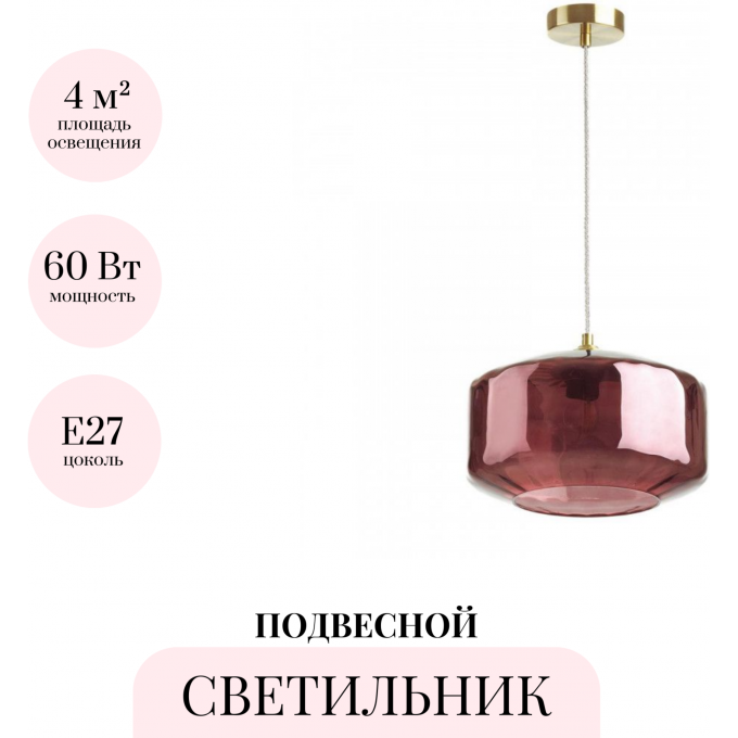 Подвесной светильник ODEON LIGHT BINGA 4782/1 Подвесной светильник ODEON LIGHT BINGA 4782/1