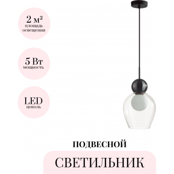 Подвесной светильник ODEON LIGHT BLACKY 5023/1