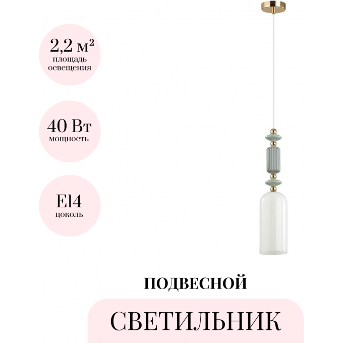Подвесной светильник ODEON LIGHT CANDY 4861/1A Подвесной светильник ODEON LIGHT CANDY 4861/1A