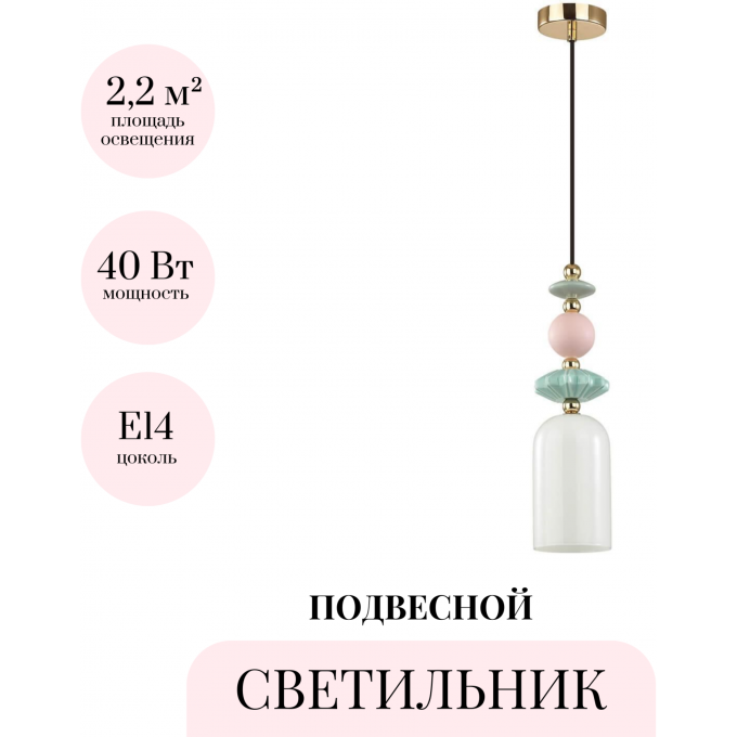 Подвесной светильник ODEON LIGHT CANDY 4861/1B Подвесной светильник ODEON LIGHT CANDY 4861/1B