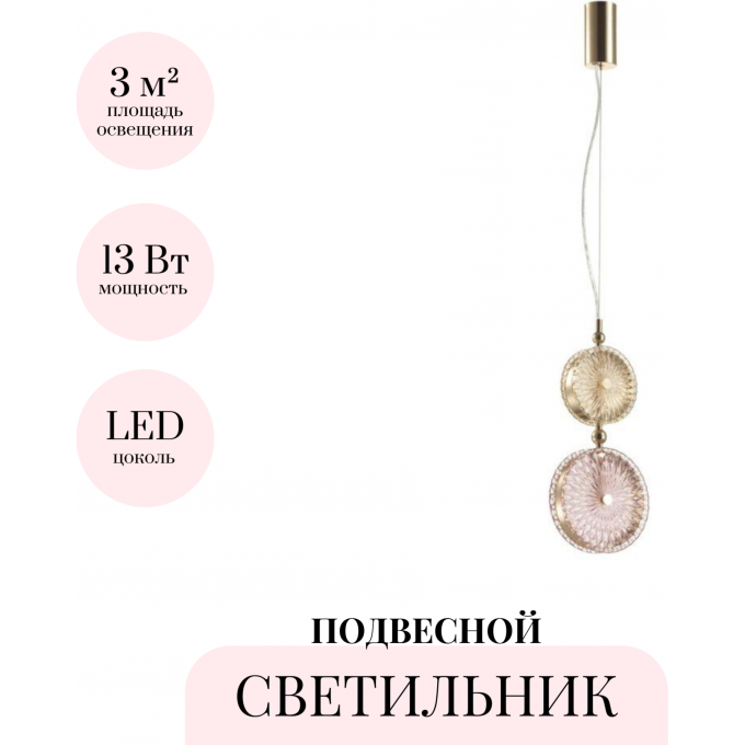 Подвесной светильник ODEON LIGHT CARAMELLA 5412/13LA Подвесной светильник ODEON LIGHT CARAMELLA 5412/13LA