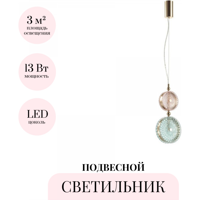 Подвесной светильник ODEON LIGHT CARAMELLA 5412/13LB Подвесной светильник ODEON LIGHT CARAMELLA 5412/13LB