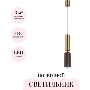 Подвесной светильник ODEON LIGHT CAUCHO 7062/1A Подвесной светильник ODEON LIGHT CAUCHO 7062/1A