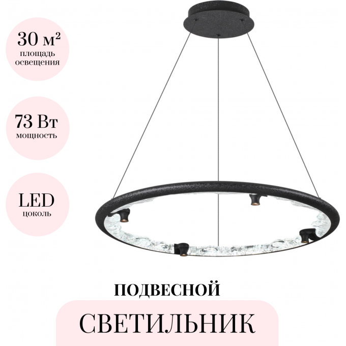 Подвесной светильник ODEON LIGHT CAYON 7001/55L Подвесной светильник ODEON LIGHT CAYON 7001/55L