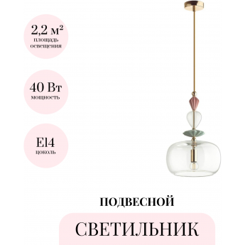 Подвесной светильник ODEON LIGHT CLASSIC BIZET 4855/1A