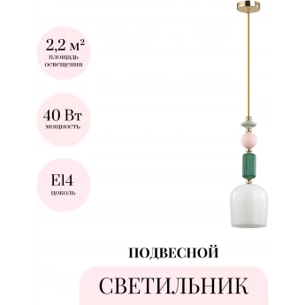 Подвесной светильник ODEON LIGHT CLASSIC CANDY 4861/1 Подвесной светильник ODEON LIGHT CLASSIC CANDY 4861/1