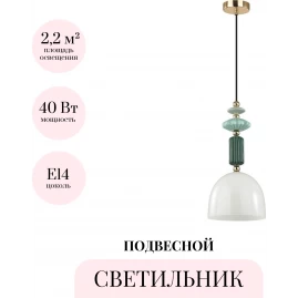 Подвесной светильник ODEON LIGHT CLASSIC CANDY 4861/1C Подвесной светильник ODEON LIGHT CLASSIC CANDY 4861/1C