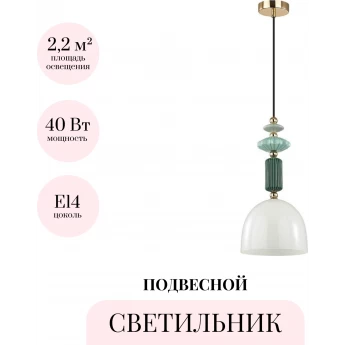 Подвесной светильник ODEON LIGHT CLASSIC CANDY 4861/1C Подвесной светильник ODEON LIGHT CLASSIC CANDY 4861/1C