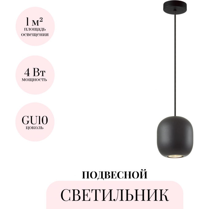 Подвесной светильник ODEON LIGHT COCOON 5060/1BA Подвесной светильник ODEON LIGHT COCOON 5060/1BA