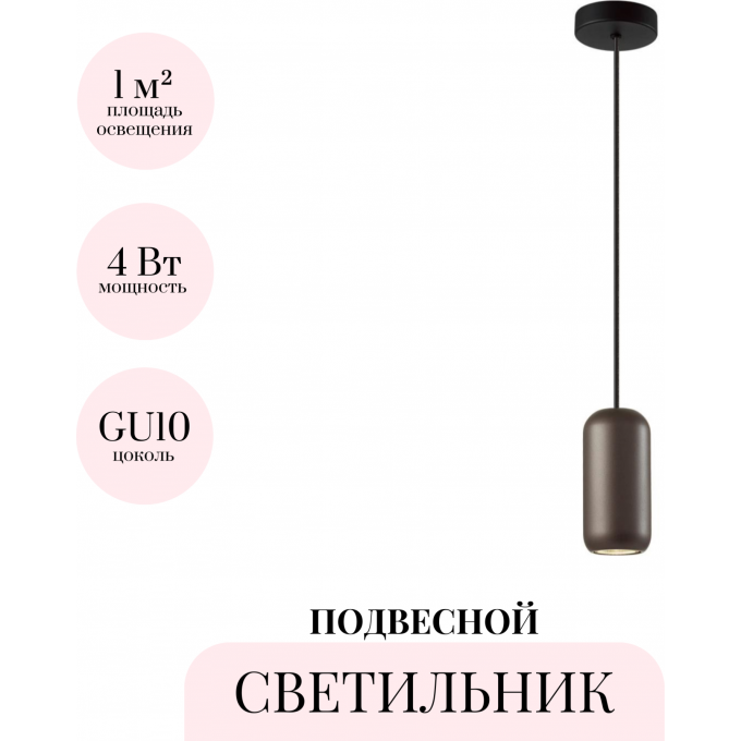 Подвесной светильник ODEON LIGHT COCOON 5060/1D Подвесной светильник ODEON LIGHT COCOON 5060/1D