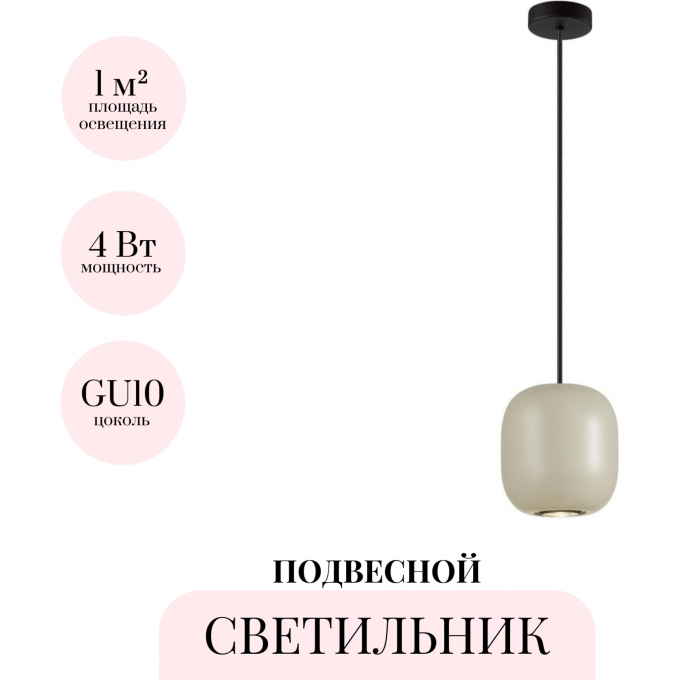 Подвесной светильник ODEON LIGHT COCOON 5060/1GA Подвесной светильник ODEON LIGHT COCOON 5060/1GA
