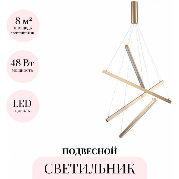 Подвесной светильник ODEON LIGHT COMETA 3860/48L Подвесной светильник ODEON LIGHT COMETA 3860/48L