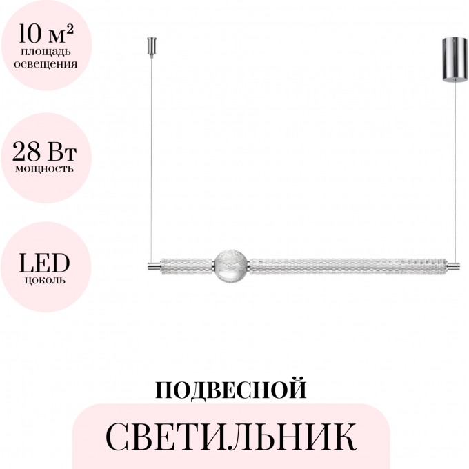 Подвесной светильник ODEON LIGHT CRYSTAL 5007/28L Подвесной светильник ODEON LIGHT CRYSTAL 5007/28L