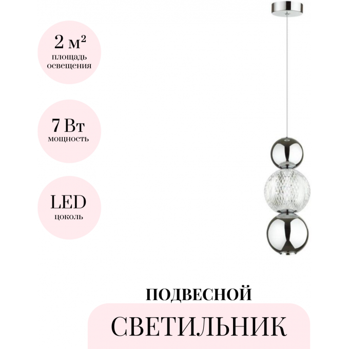Подвесной светильник ODEON LIGHT CRYSTAL 5007/7LA Подвесной светильник ODEON LIGHT CRYSTAL 5007/7LA