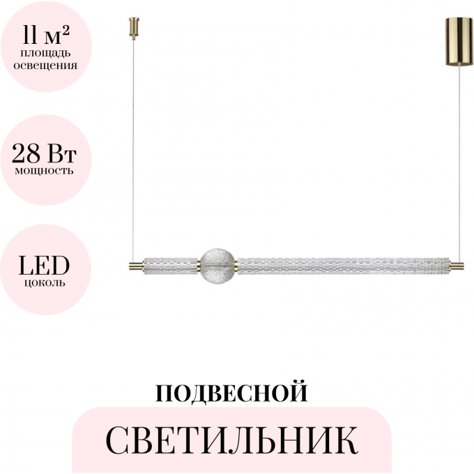 Подвесной светильник ODEON LIGHT CRYSTAL 5008/28L Подвесной светильник ODEON LIGHT CRYSTAL 5008/28L