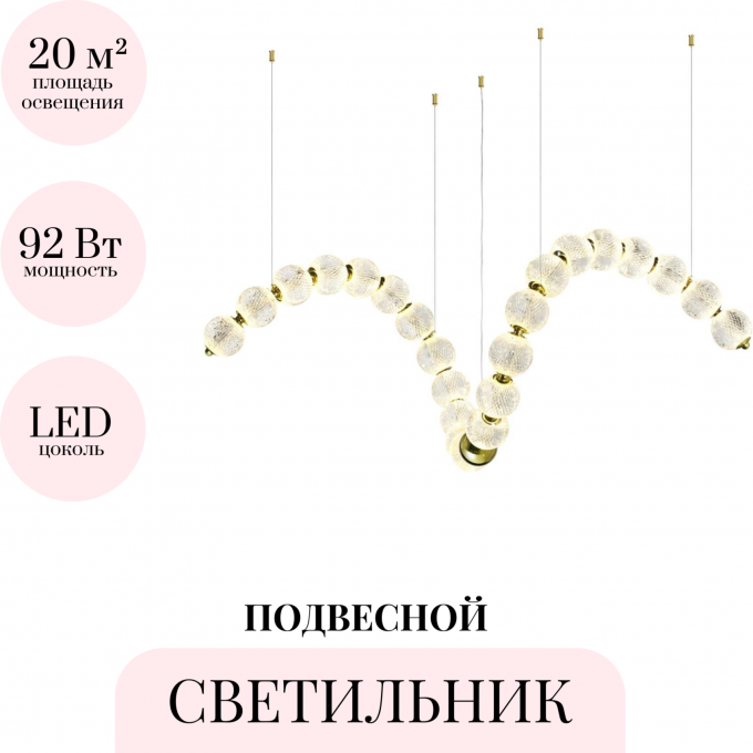 Подвесной светильник ODEON LIGHT CRYSTAL 5008/92L Подвесной светильник ODEON LIGHT CRYSTAL 5008/92L